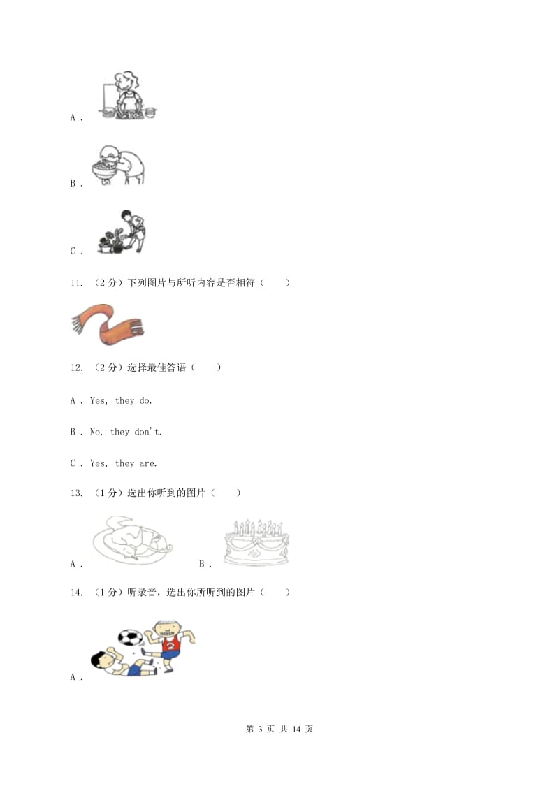 北师大版2019-2020学年六年级上第五单元英语试卷模拟测试卷C卷.doc_第3页