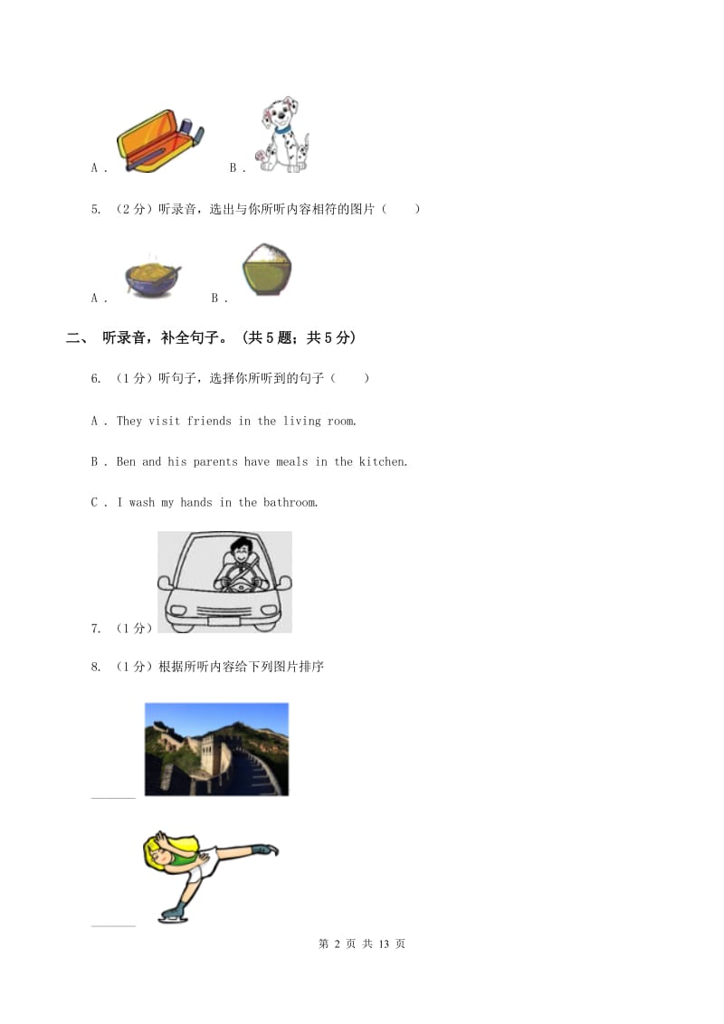 外研版（一起点）小学英语五年级上册Module 5单元测试卷（音频暂未更新）C卷.doc_第2页