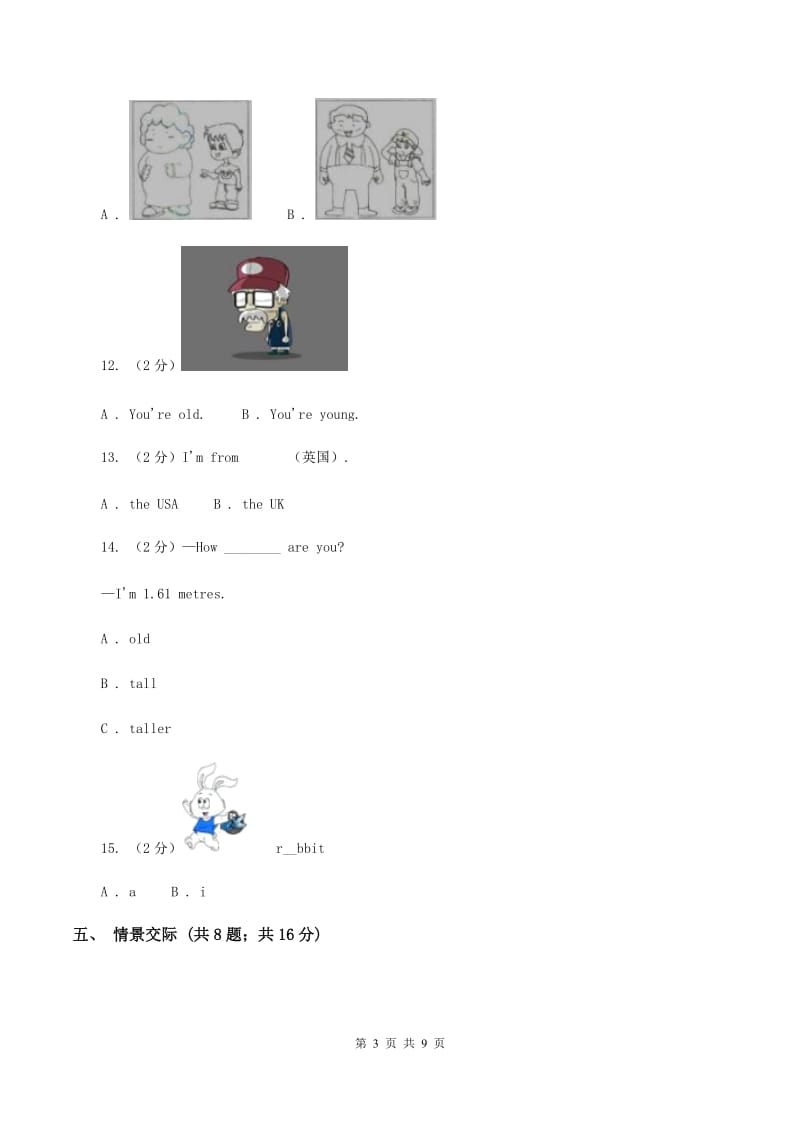 外研版（三起点）小学英语三年级上册期中考试模拟试卷（3）A卷.doc_第3页