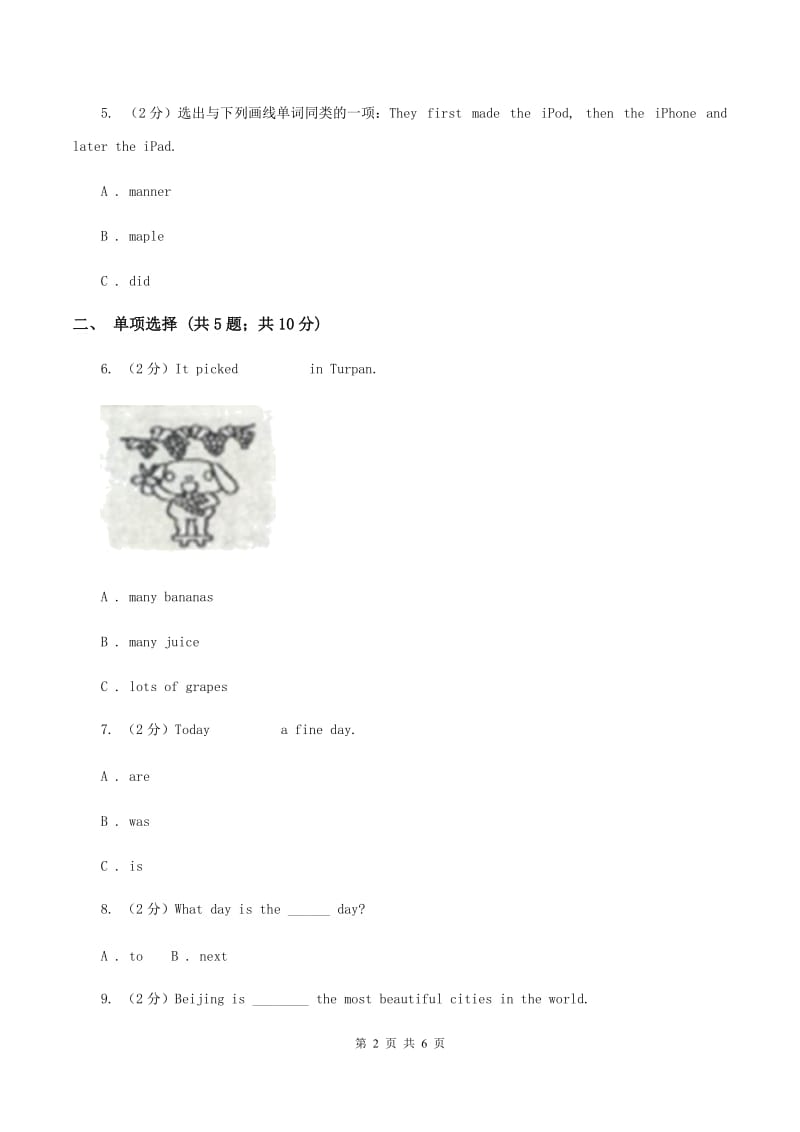 闽教版（三年级起点）小学英语五年级上册Unit 1 Part A 同步练习2B卷.doc_第2页