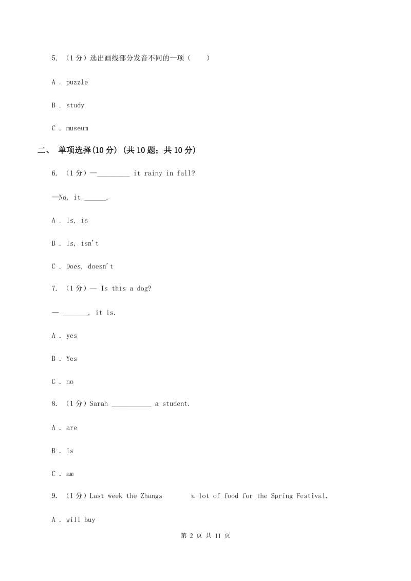 牛津上海版2019-2020学年六年级下学期英语期中考试试卷（I）卷.doc_第2页