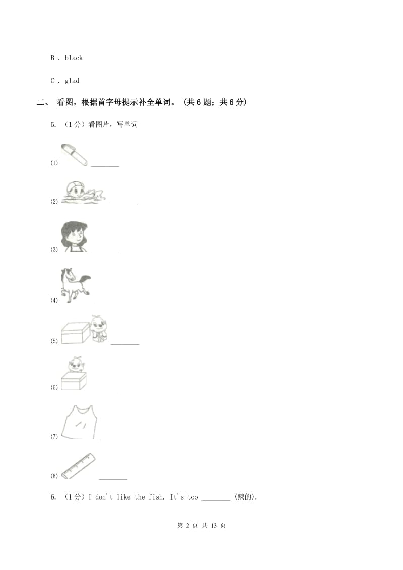 牛津版2019-2020学年四年级英语(上册)期中考试试卷（II ）卷.doc_第2页