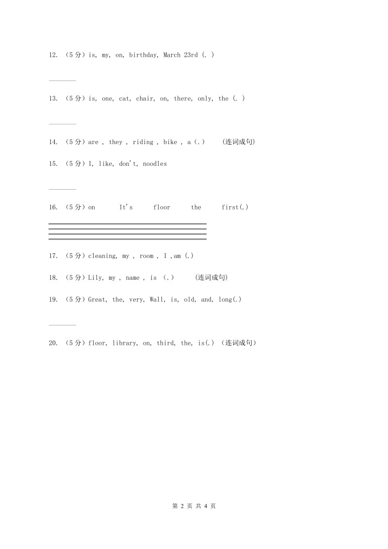 牛津上海版（深圳用）小学英语四年级上册期末专项复习：连词成句D卷.doc_第2页