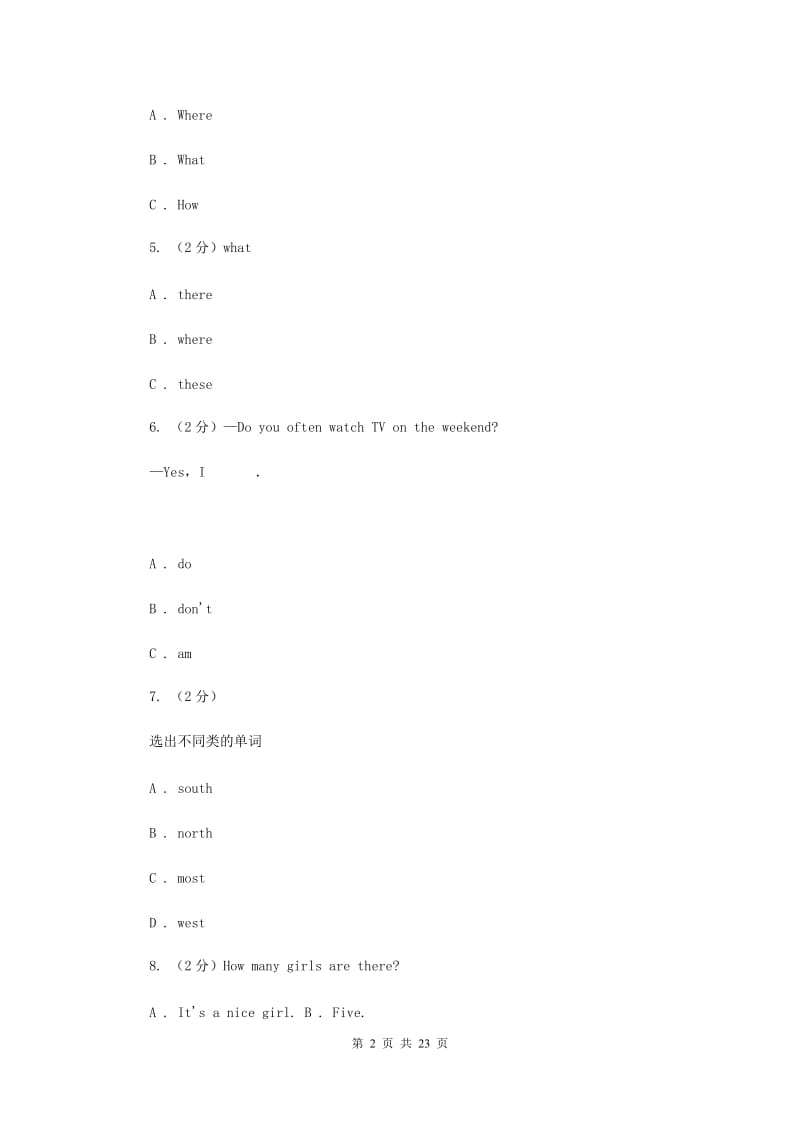 牛津上海版（深圳用）英语三年级上册Module 3 Places and activities unit 7 In the classroom同步测试（一）.doc_第2页