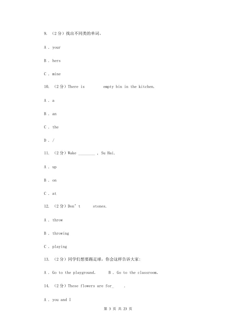 牛津上海版（深圳用）英语三年级上册Module 3 Places and activities unit 7 In the classroom同步测试（一）.doc_第3页