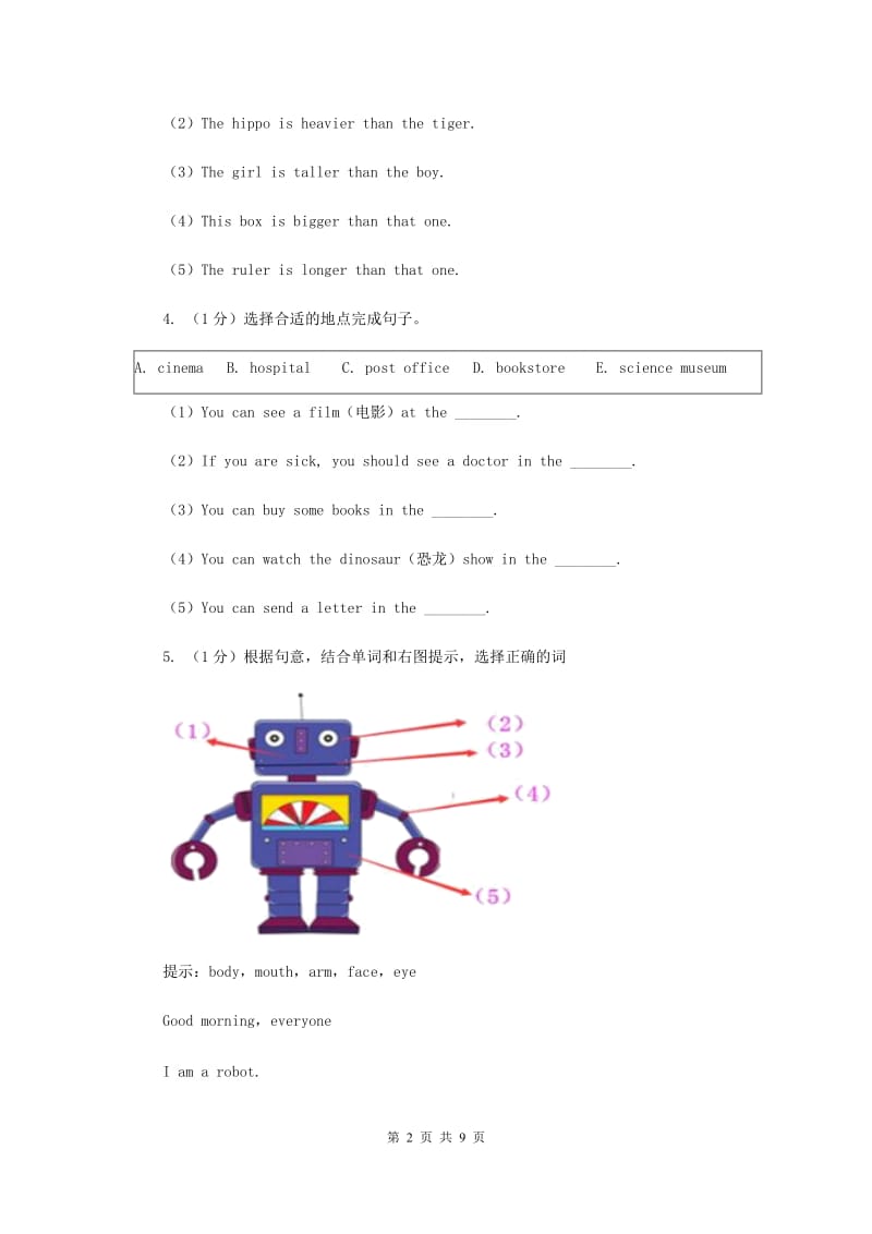 牛津译林版2019-2020学年小学英语三年级上册期末专题复习：选词填空C卷.doc_第2页