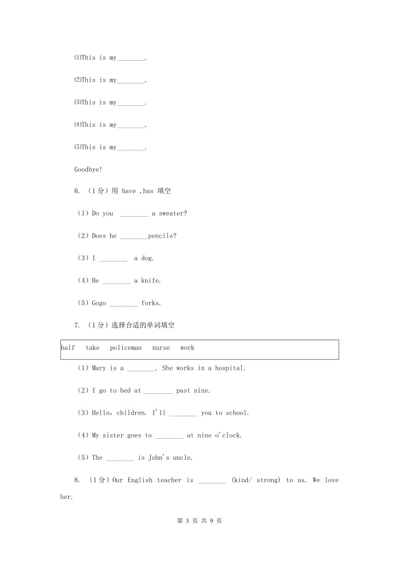 牛津译林版2019-2020学年小学英语三年级上册期末专题复习：选词填空C卷.doc_第3页