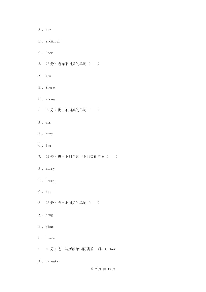 牛津上海版（深圳用）2019-2020学年小学英语五年级上册期末专题复习：单选题B卷.doc_第2页