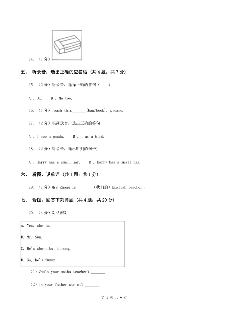 牛津上海版（试用本）2019-2020学年小学英语一年级上册Test for Module 2 Unit 2同步测试.doc_第3页