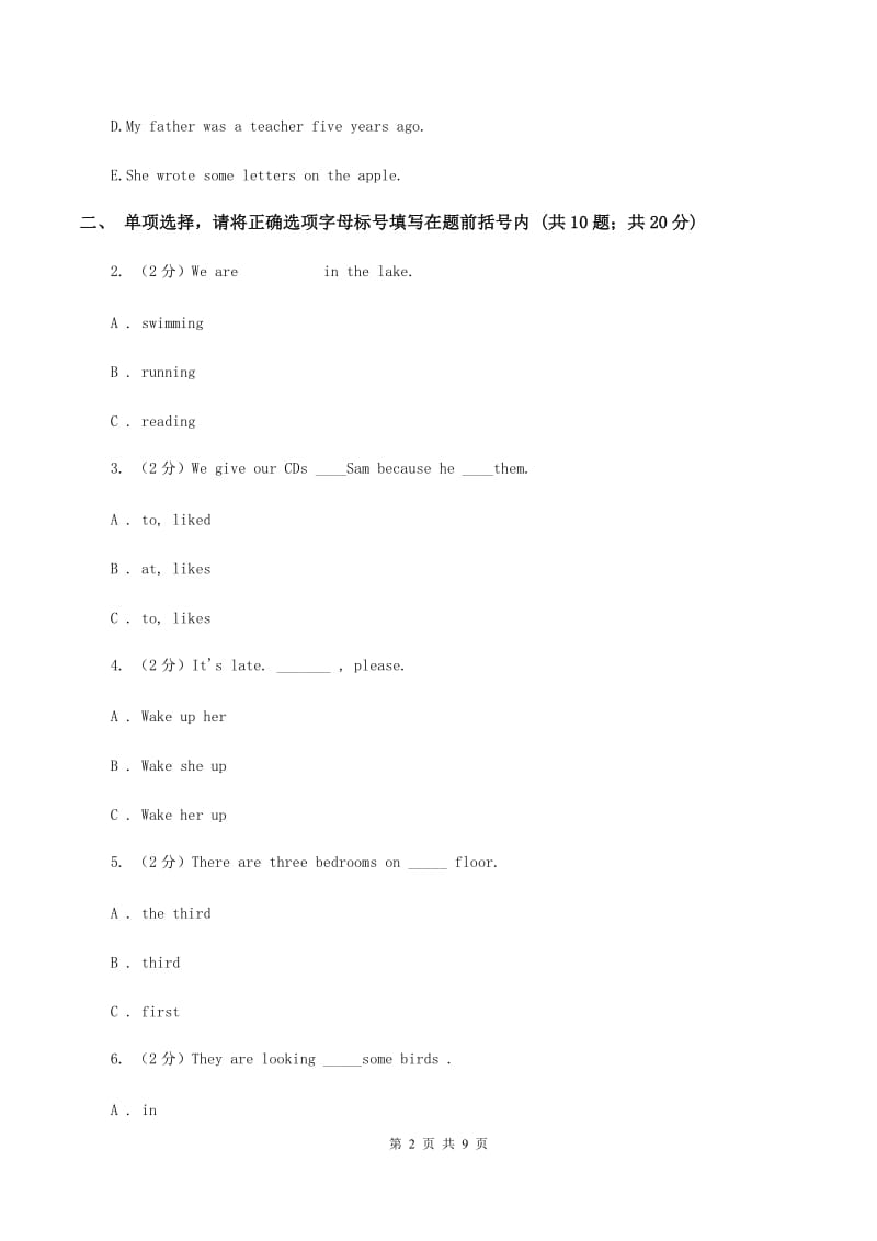 朗文版2020年小升初英语模拟试卷（四）（II ）卷.doc_第2页