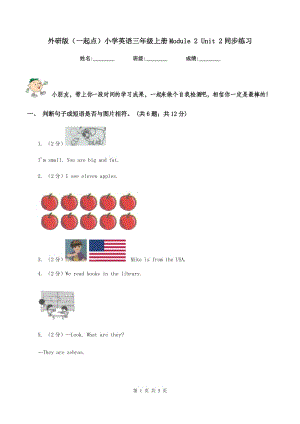 外研版（一起點）小學(xué)英語三年級上冊Module 2 Unit 2同步練習(xí).doc