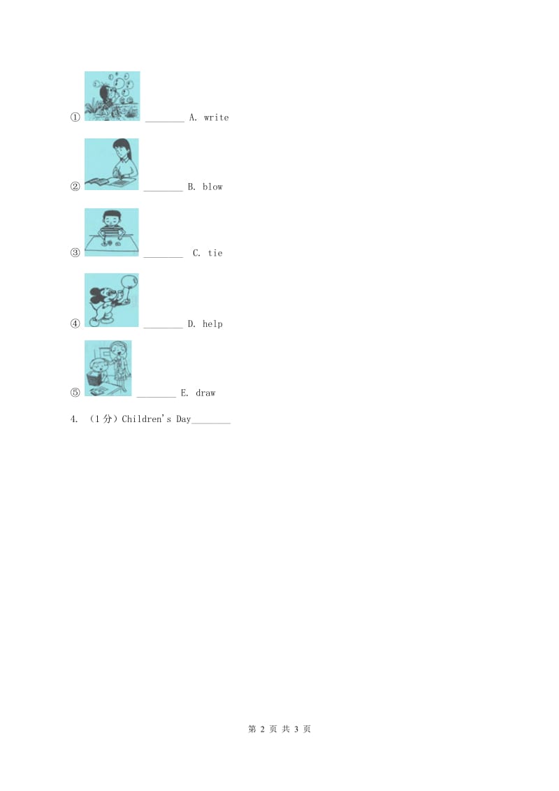 牛津上海版（深圳用）二年级下册 Module4 Things we enjoy Unit 11 Teachers Day同步练习（I）卷.doc_第2页