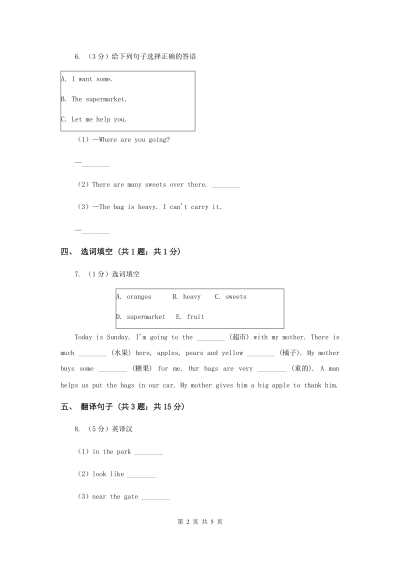 外研版（一起点）小学英语五年级上册Module 2 Unit 1 This one is heavy同步练习D卷.doc_第2页