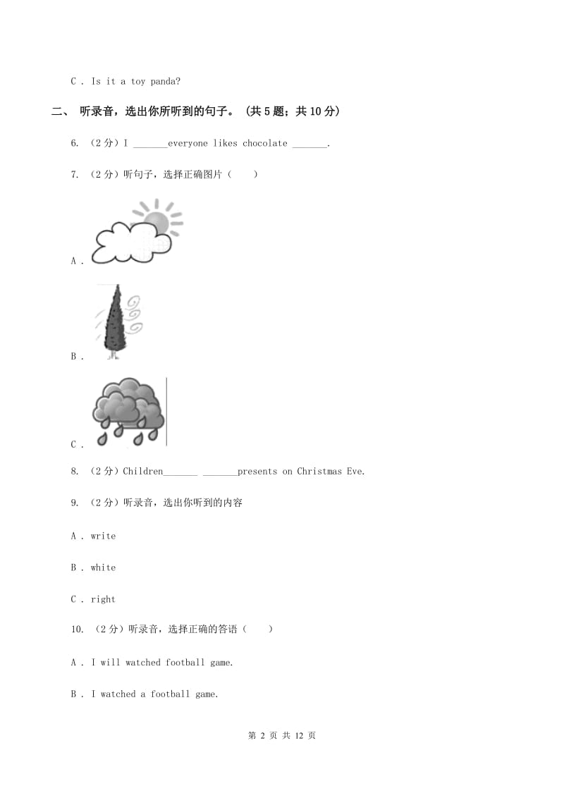 陕旅版小学英语五年级上册Unit 5单元测试卷（不含完整音频）（I）卷.doc_第2页