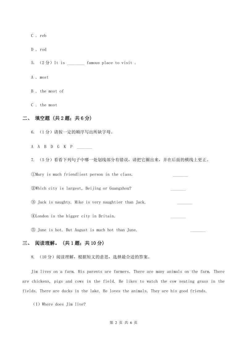 深港朗文版小学英语六年级上册Unit 4 Revision(unit1-3) 测试卷D卷.doc_第2页