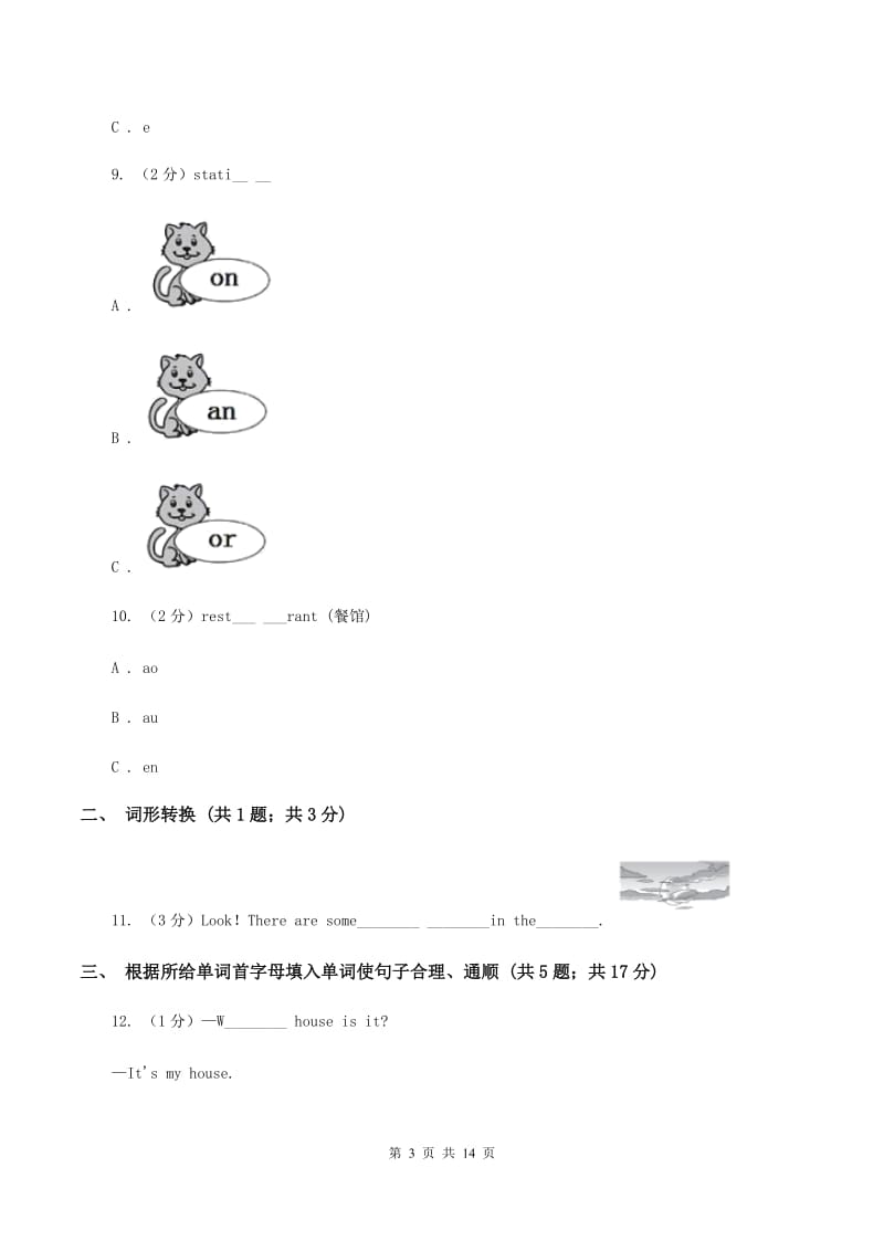 朗文版2020年小升初英语模拟试卷（一）C卷.doc_第3页