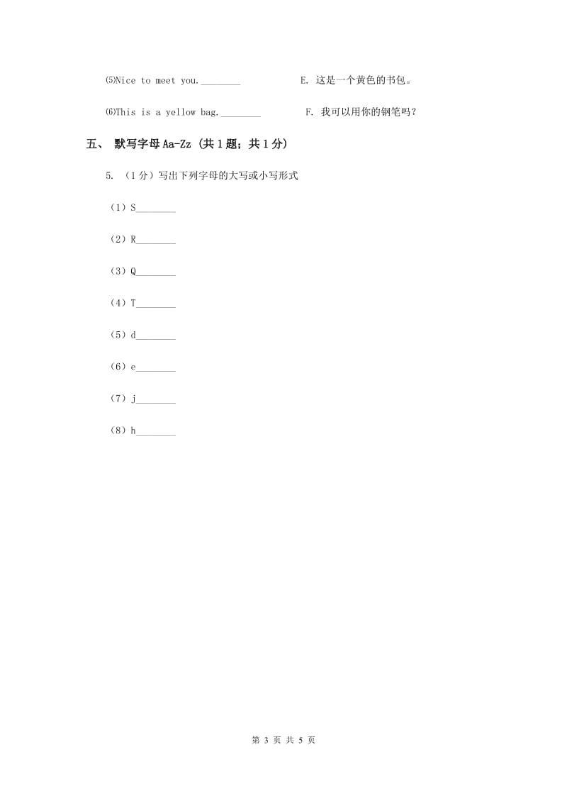 闽教版（三年级起点）小学英语三年级上册Unit 7 Part B 同步练习3D卷.doc_第3页