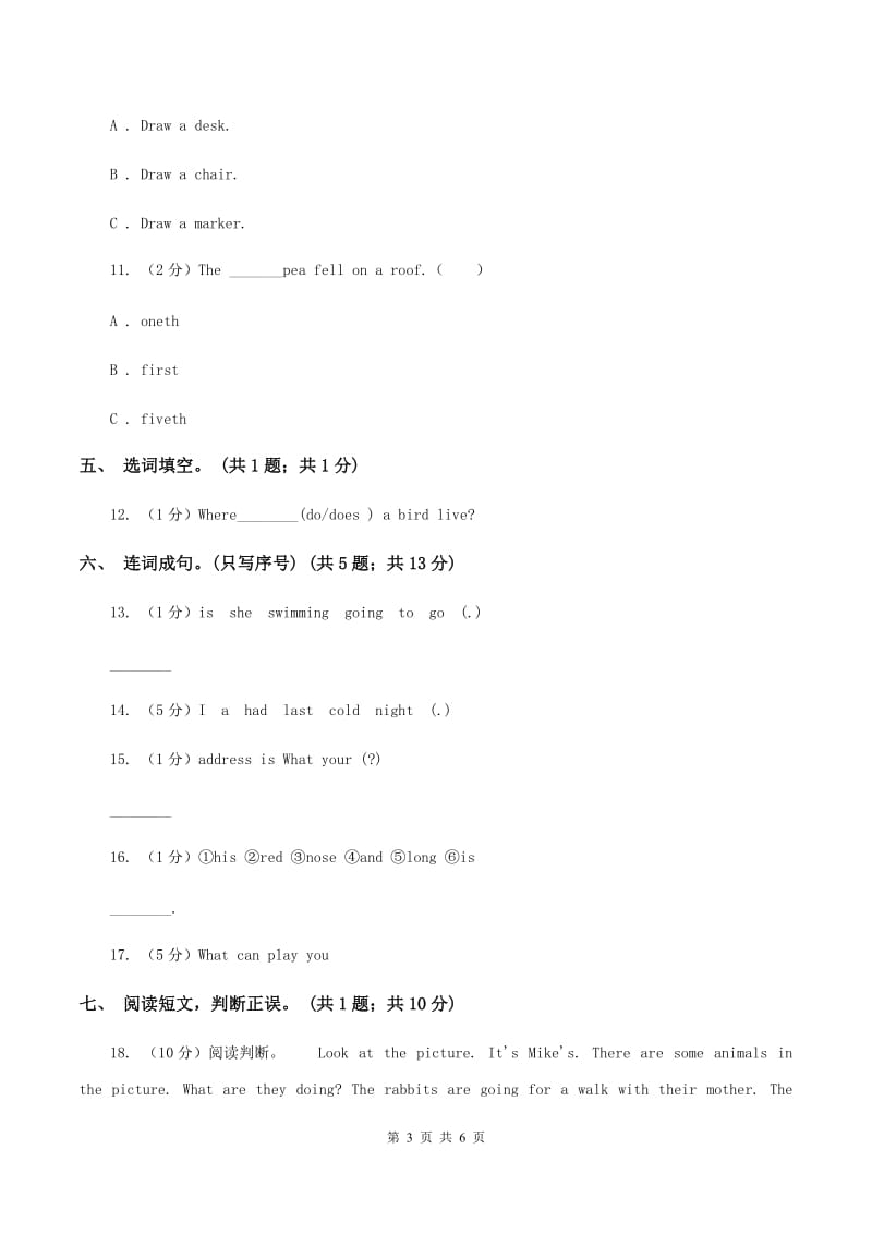 冀教版（三年级起点）小学英语三年级下册Unit 4 Lesson 22 How Much Is It？同步练习B卷.doc_第3页