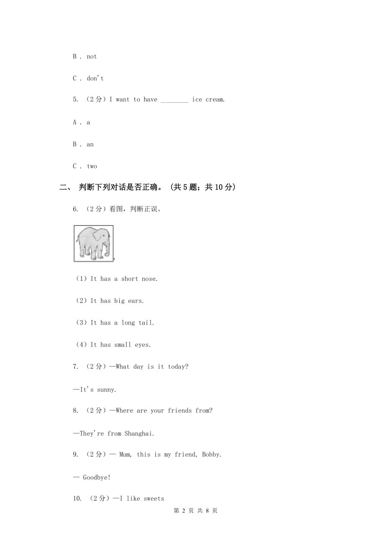 外研版（一起点）小学英语二年级上册Module 2单元测试卷.doc_第2页