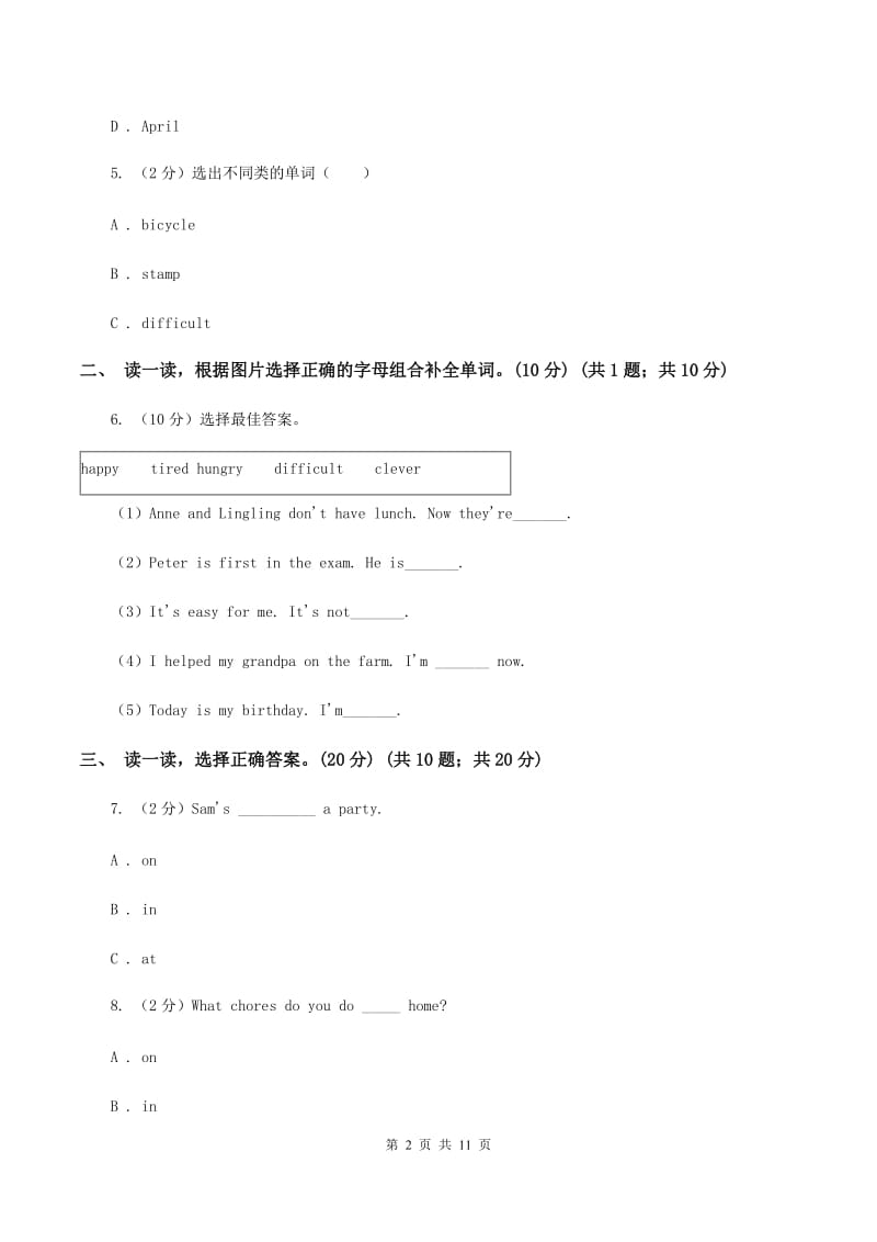 鄂教版2019-2020学年度五年级下学期英语期中考试试卷A卷.doc_第2页