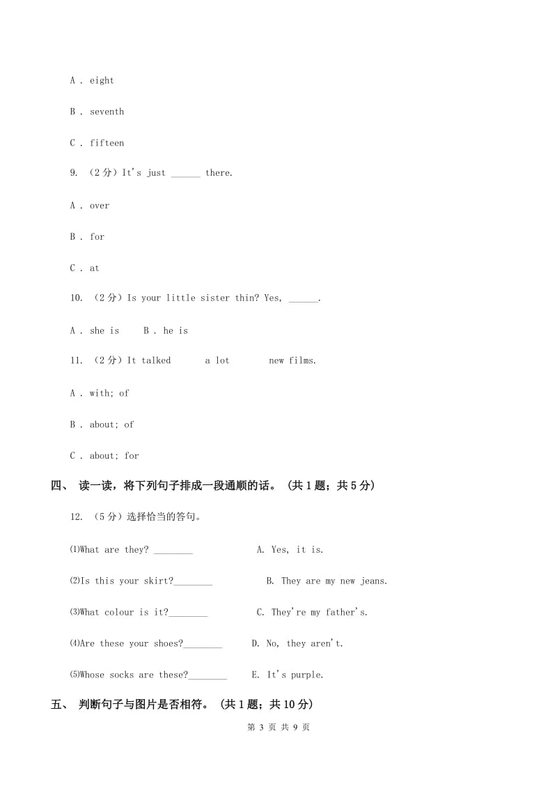 冀教版（三年级起点）小学英语四年级下册Unit 3 Lesson 15 Where Do You Live？同步练习B卷.doc_第3页