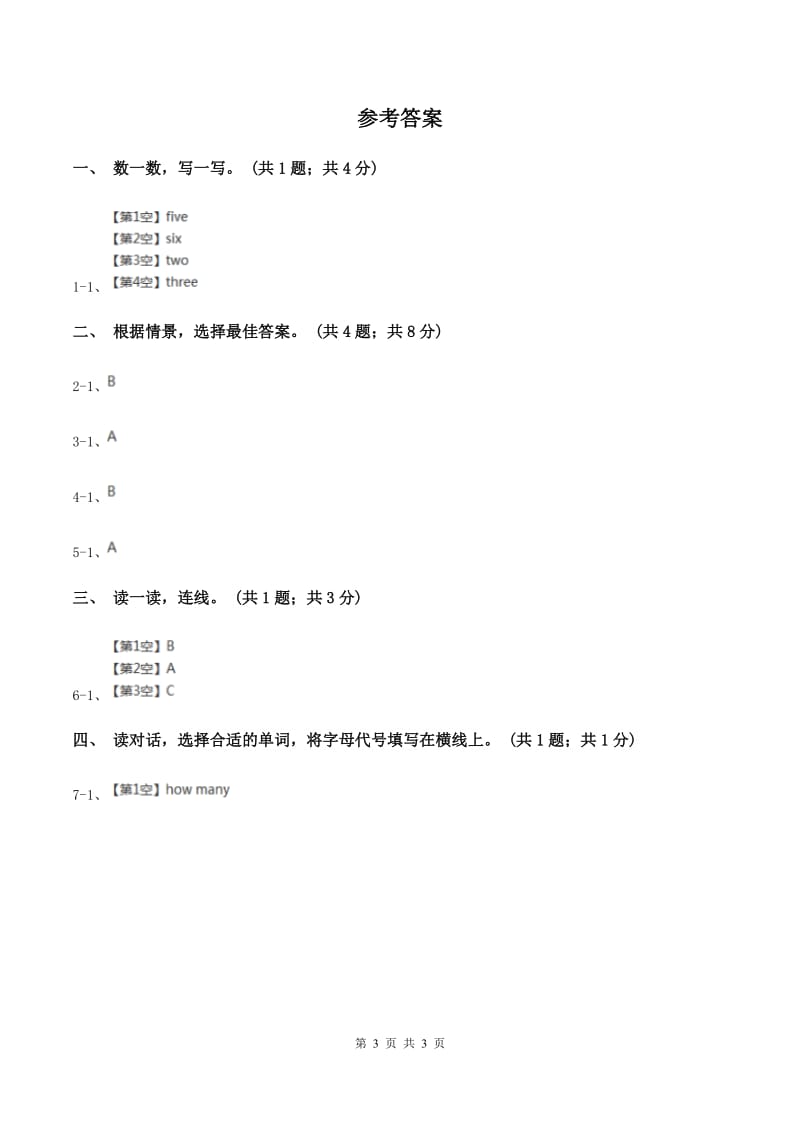牛津上海版（深圳用）三年级上册Module 4 Unit 10 Numbers同步练习C卷.doc_第3页