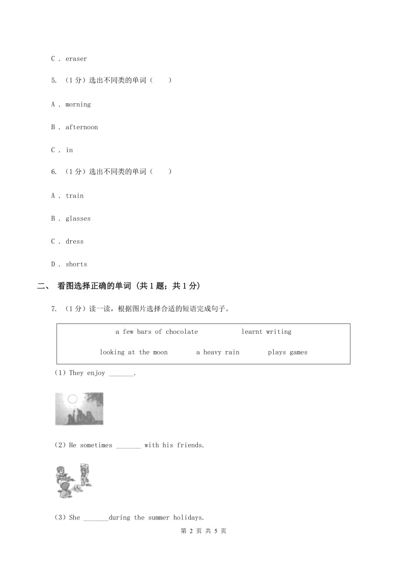 鄂教版2019-2020学年小学英语三年级上学期英语期末考试试卷.doc_第2页