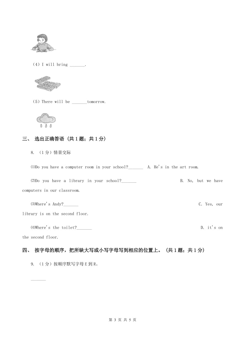 鄂教版2019-2020学年小学英语三年级上学期英语期末考试试卷.doc_第3页