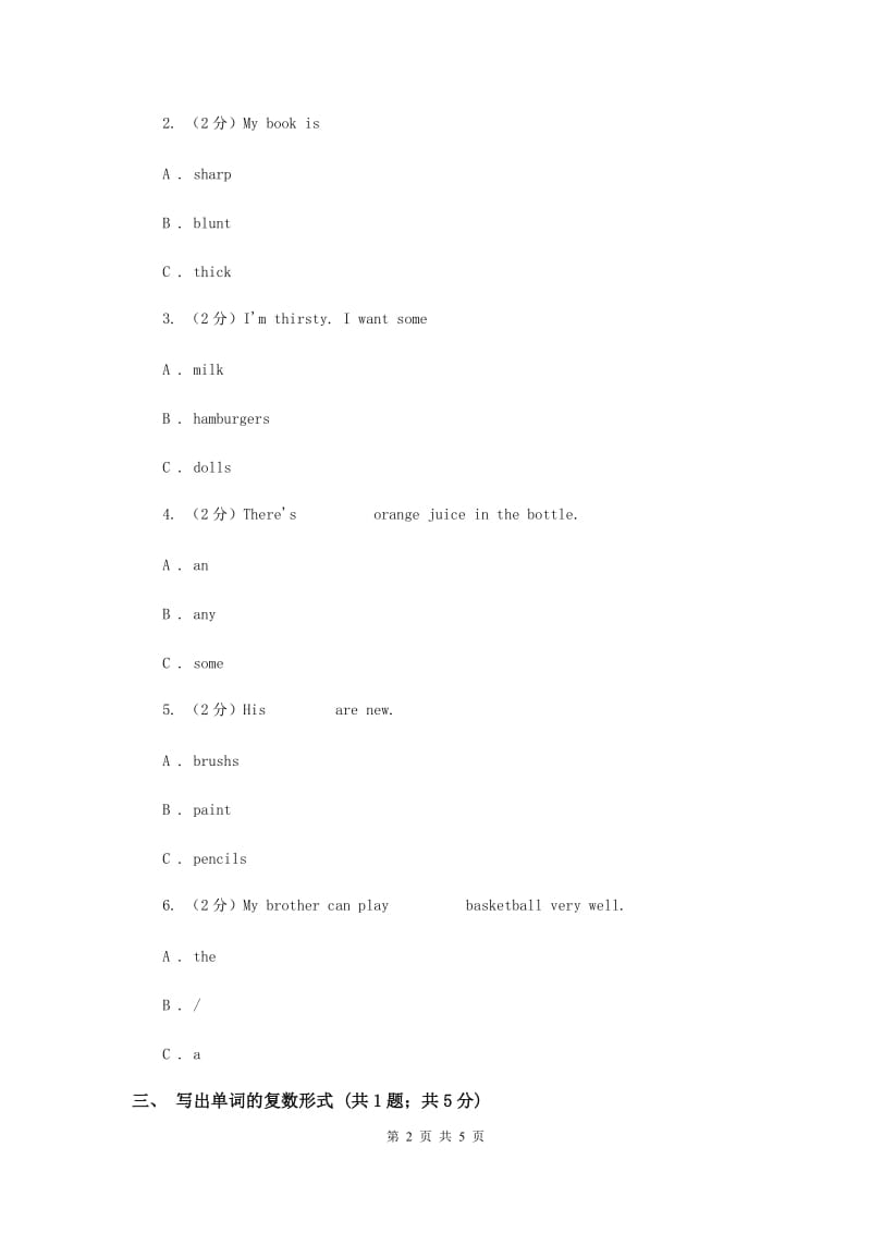 闽教版（三年级起点）小学英语四年级上册Unit 6 Part B 同步练习2（II ）卷.doc_第2页