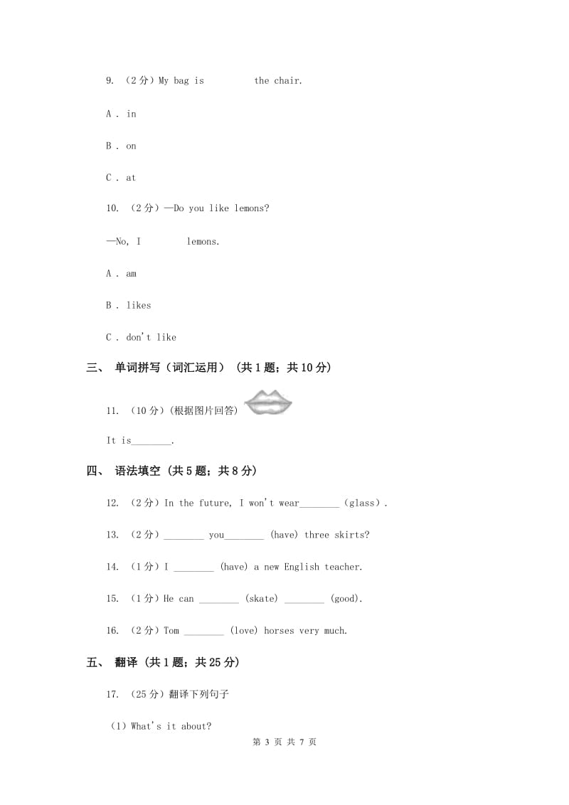 外研版（三起点）2019-2020学年小学英语四年级上册Module 10单元练习D卷.doc_第3页