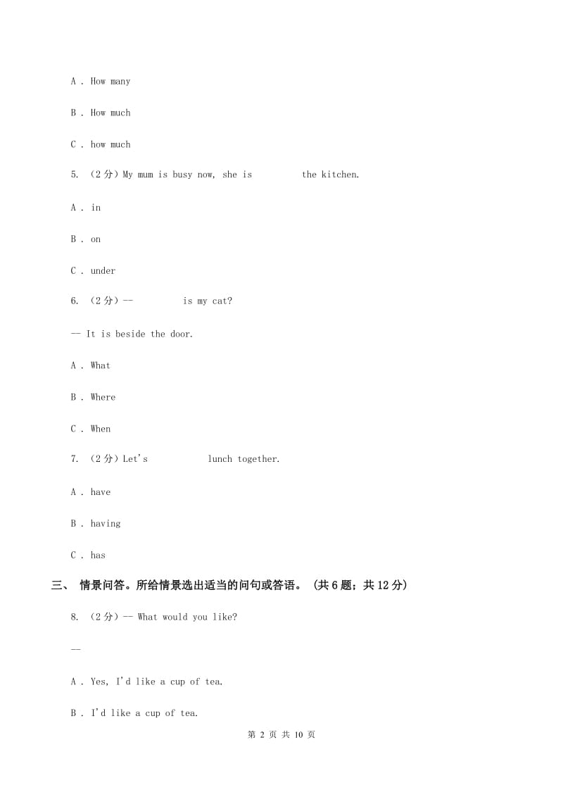 新版-牛津上海版（深圳用）四年级上册 Module 3 Places and activities单元测试卷.doc_第2页