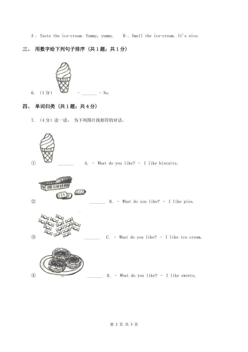 沪教版（深圳用）小学英语一年级下册Unit 5 Food I like同步检测B卷.doc_第2页