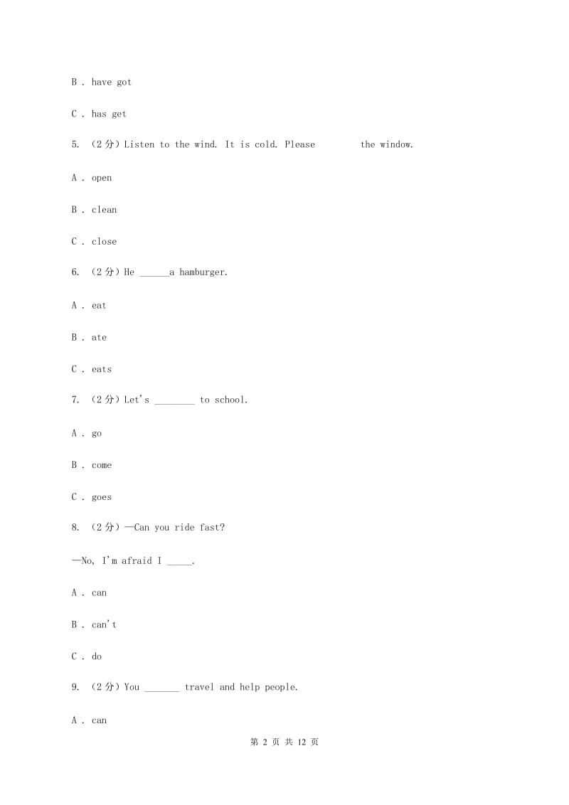 牛津版备考2020年小升初英语专题复习（语法专练）：动词（I）卷.doc_第2页