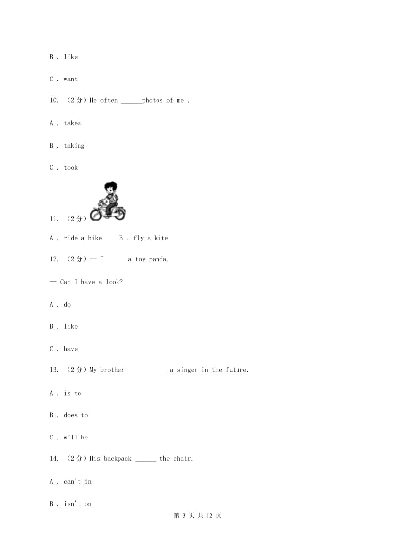 牛津版备考2020年小升初英语专题复习（语法专练）：动词（I）卷.doc_第3页