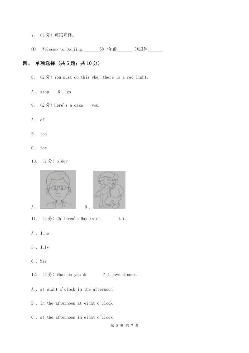 外研版（三年级起点）英语五年级下册Module 2 Unit 1 She learnt English同步检测A卷.doc_第3页