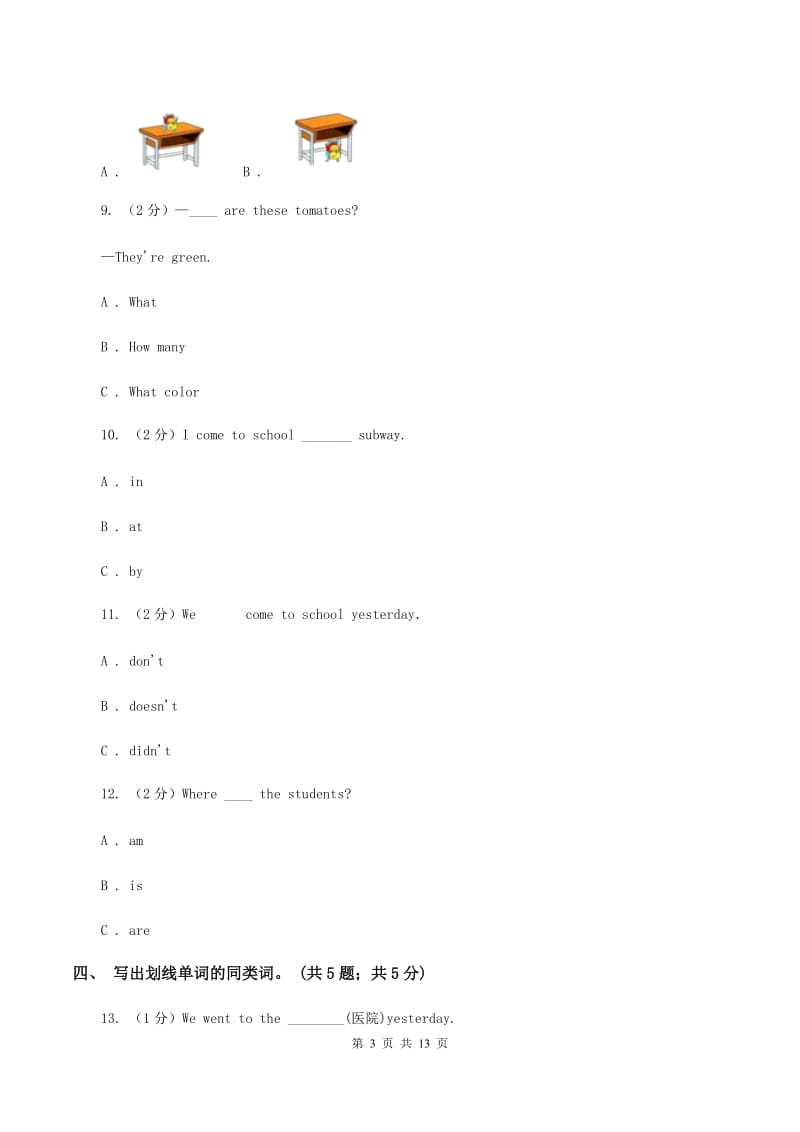 牛津上海版（深圳用）小学英语六年级上册Module 1 Unit 2 同步练习（2）D卷.doc_第3页