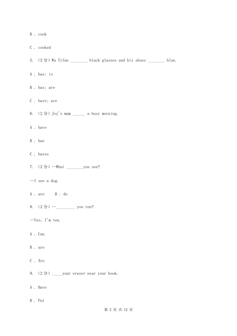 苏教版备考2020年小升初英语专题复习（语法专练）：动词（II ）卷.doc_第2页