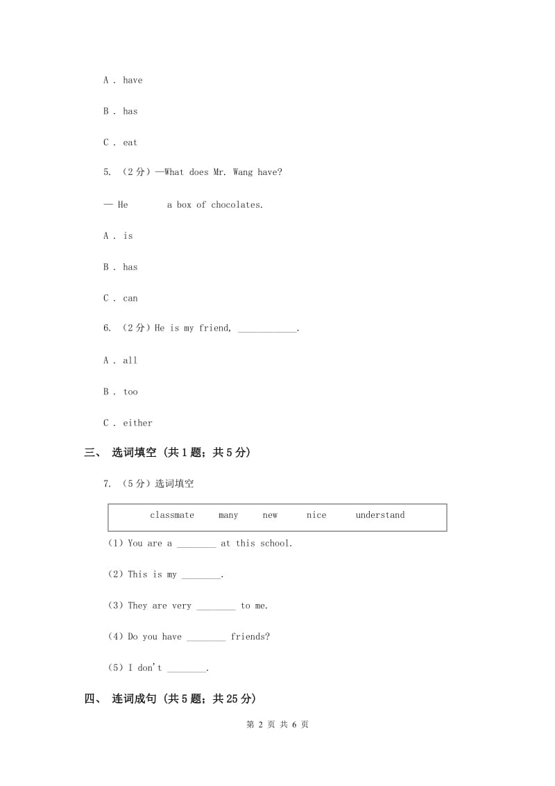 闽教版（三年级起点）小学英语五年级上册Unit 8 Part B 同步练习1（I）卷.doc_第2页