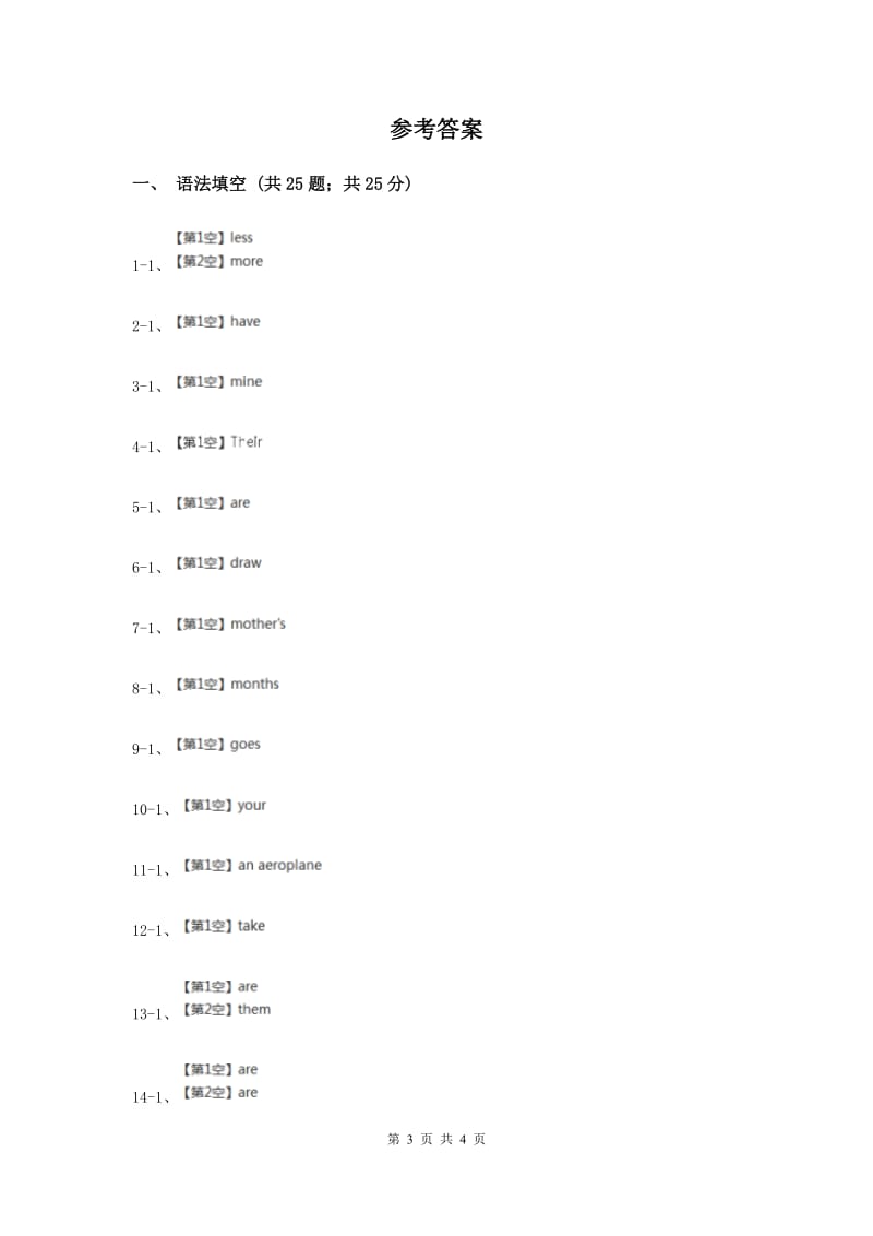 牛津上海版（深圳用）小学英语四年级上册期末专项复习：语法填空D卷.doc_第3页