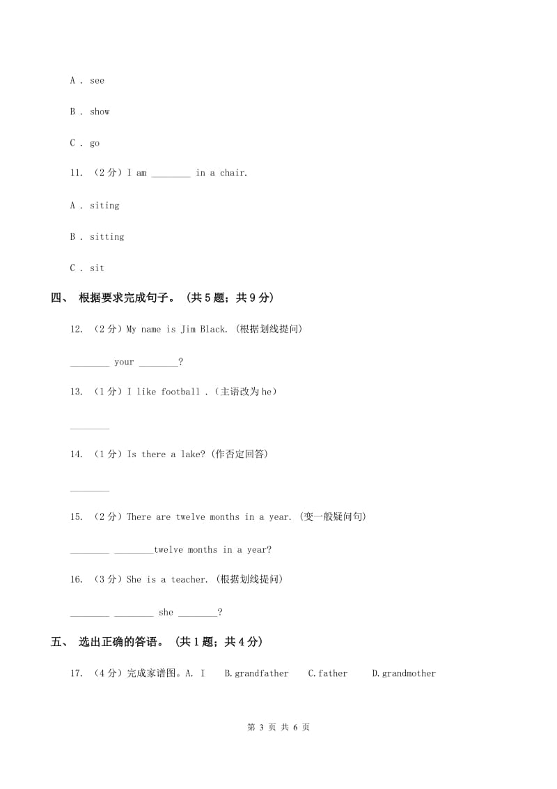 小学英语新版-牛津译林版六年级下册Unit 4 Road safety 第三课时习题B卷.doc_第3页