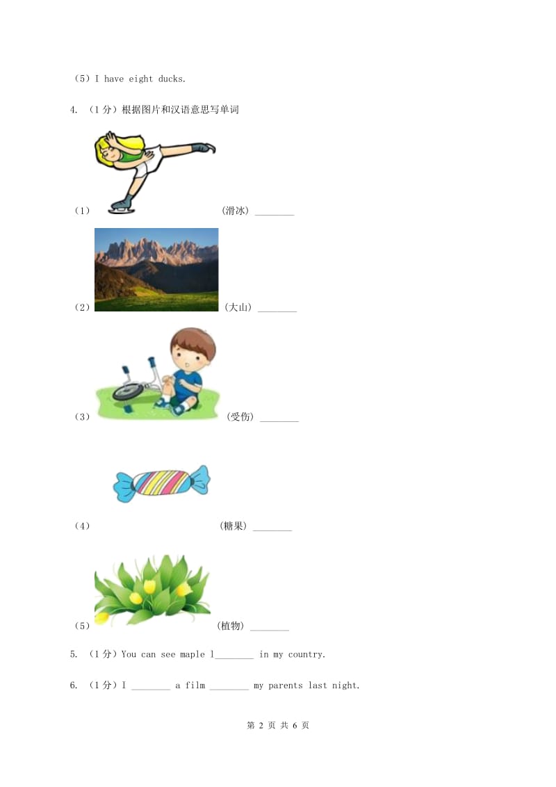 人教版（新起点）小学英语五年级下册Unit 4 Last weekend Lesson 1 同步练习1（II ）卷.doc_第2页