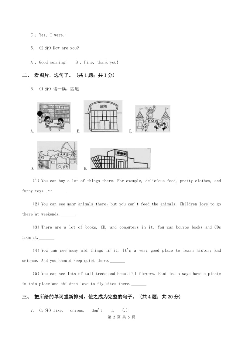 外研版（一起点）小学英语一年级上册Module 1 Unit 2 How are you 同步练习2.doc_第2页