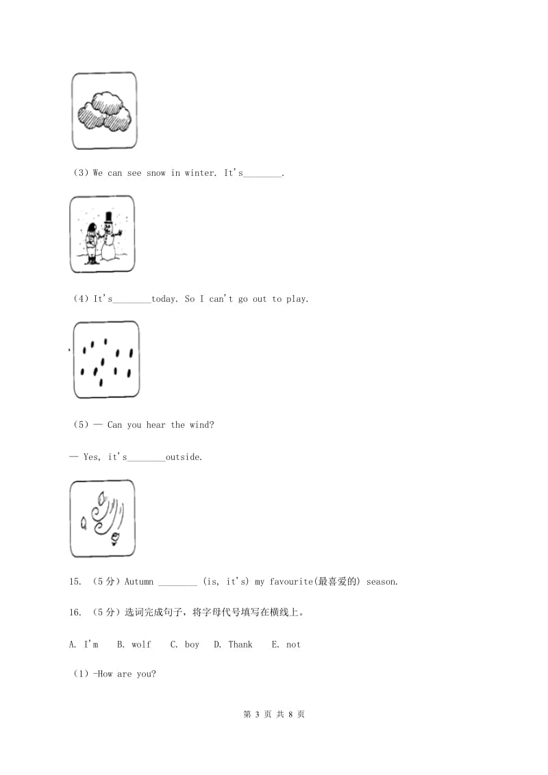 牛津上海版（深圳用）2019-2020学年小学英语三年级上册期末专题复习：选词填空（II ）卷.doc_第3页