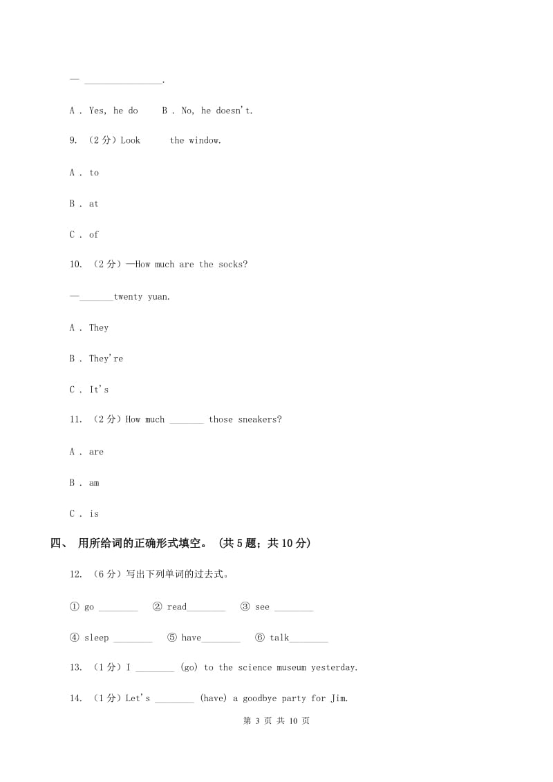 冀教版（三年级起点）小学英语五年级下册Unit 1 Lesson 5 What Are They Doing_ 同步练习C卷.doc_第3页