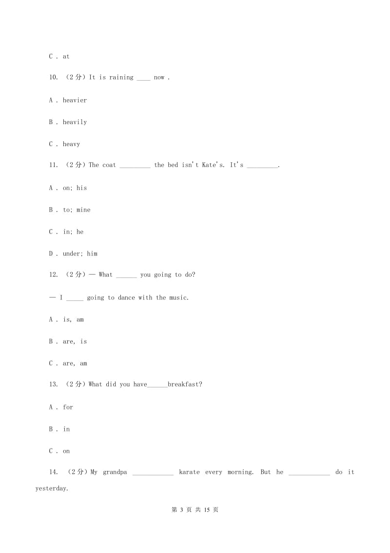 小学英语外研版（三年级起点）2019-2020学年六年级下册Module 2测试卷D卷.doc_第3页