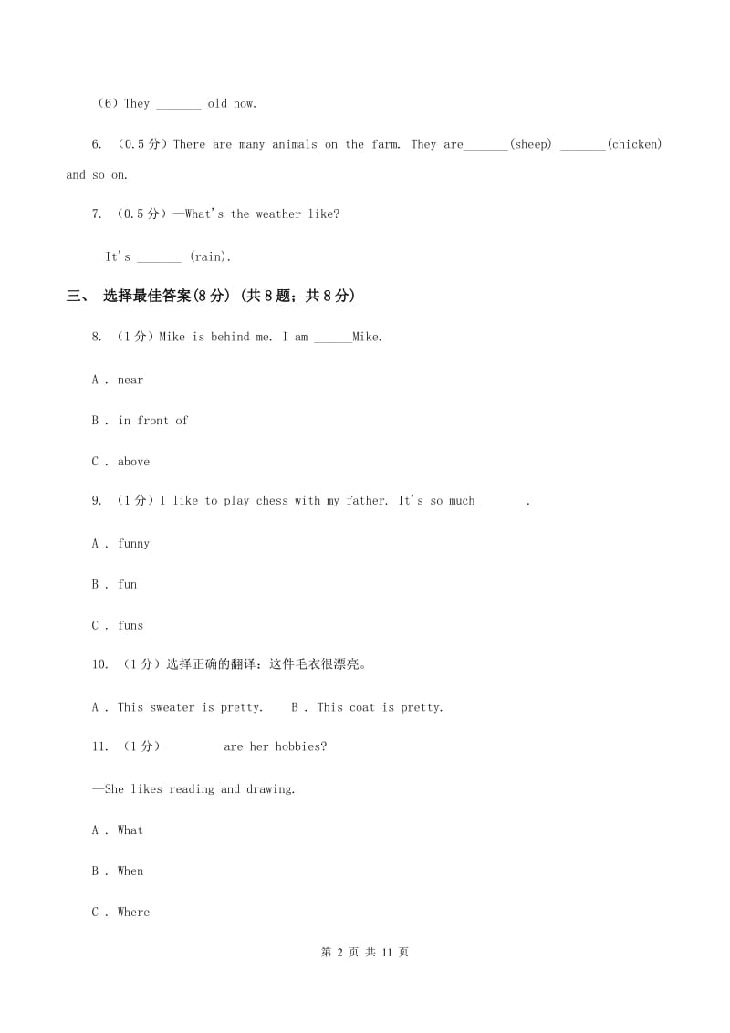 牛津译林版2019-2020学年五年级上学期英语期中考试试卷C卷.doc_第2页