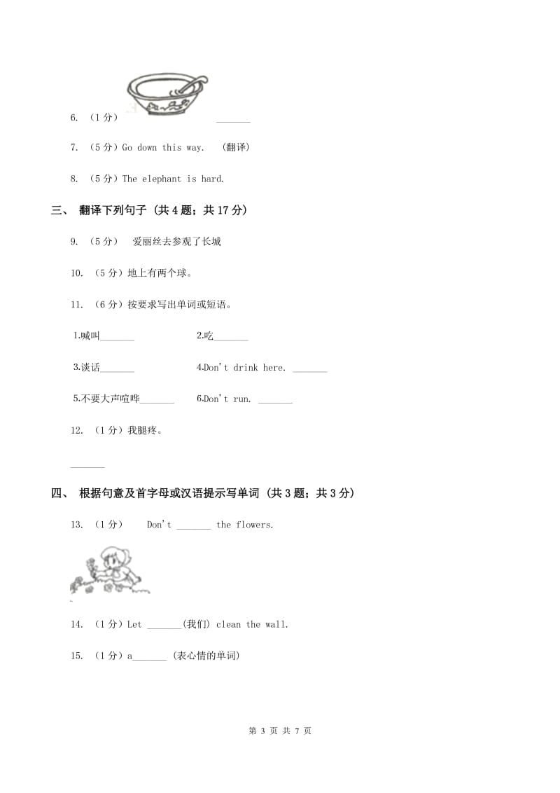 接力版（三年级起点）小学英语四年级上册lesson 11 please give me a banana 同步练习.doc_第3页