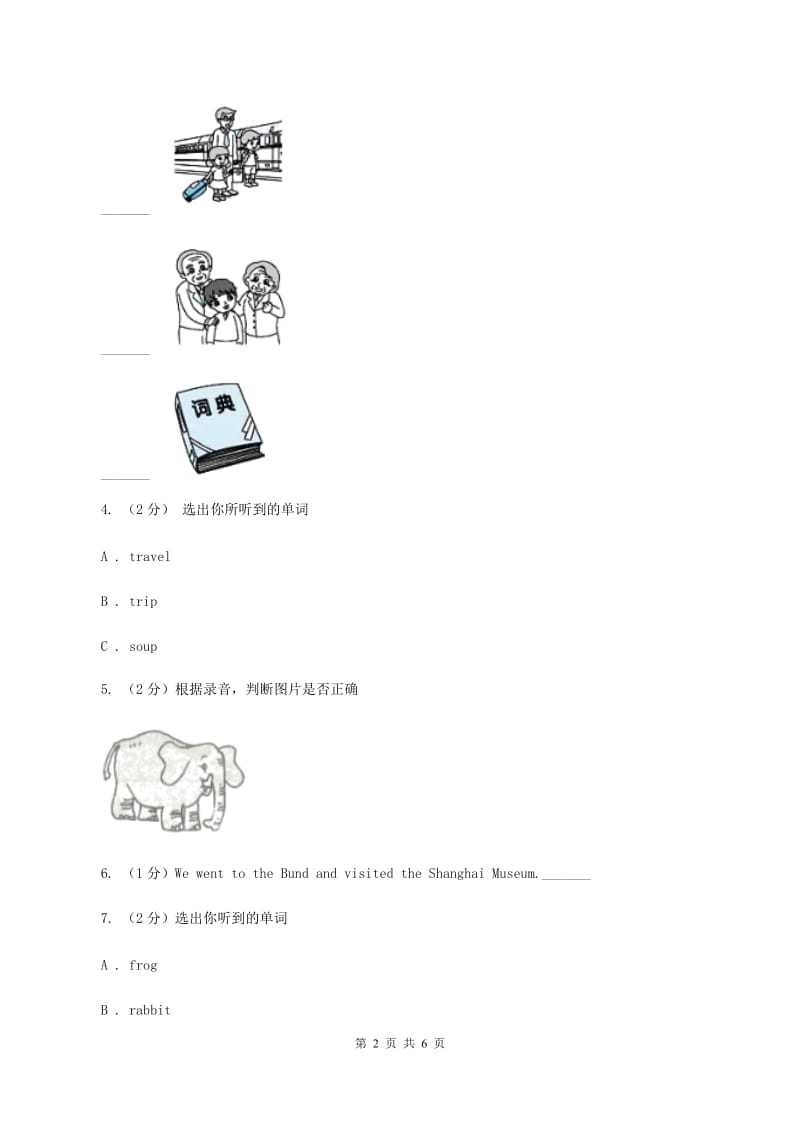 牛津上海版（试用本）2019-2020学年小学英语二年级上册Module 1 Unit 2 Im Danny Period 1.doc_第2页