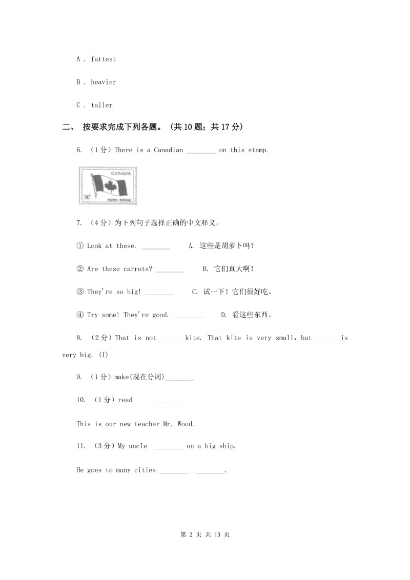 朗文版备考2017年小升初英语冲刺模拟卷（一）.doc_第2页