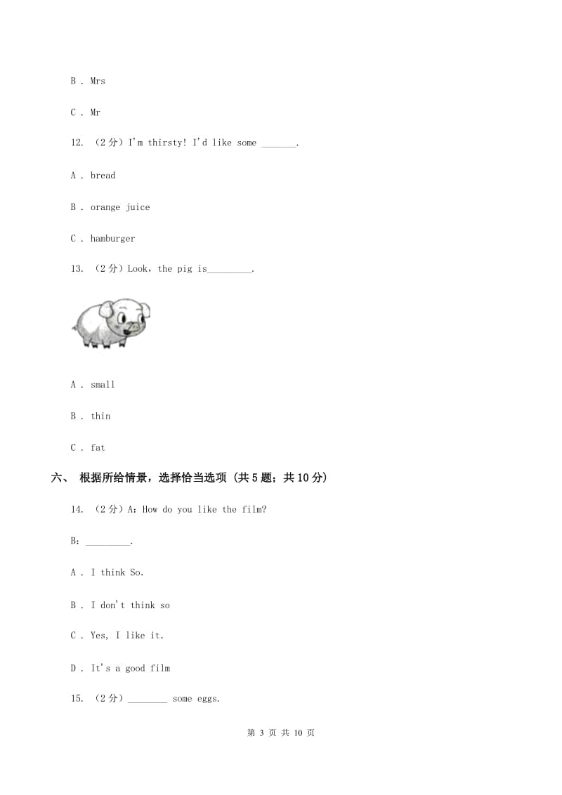 朗文版2019-2020学年四年级下学期英语期末评价试卷A卷.doc_第3页